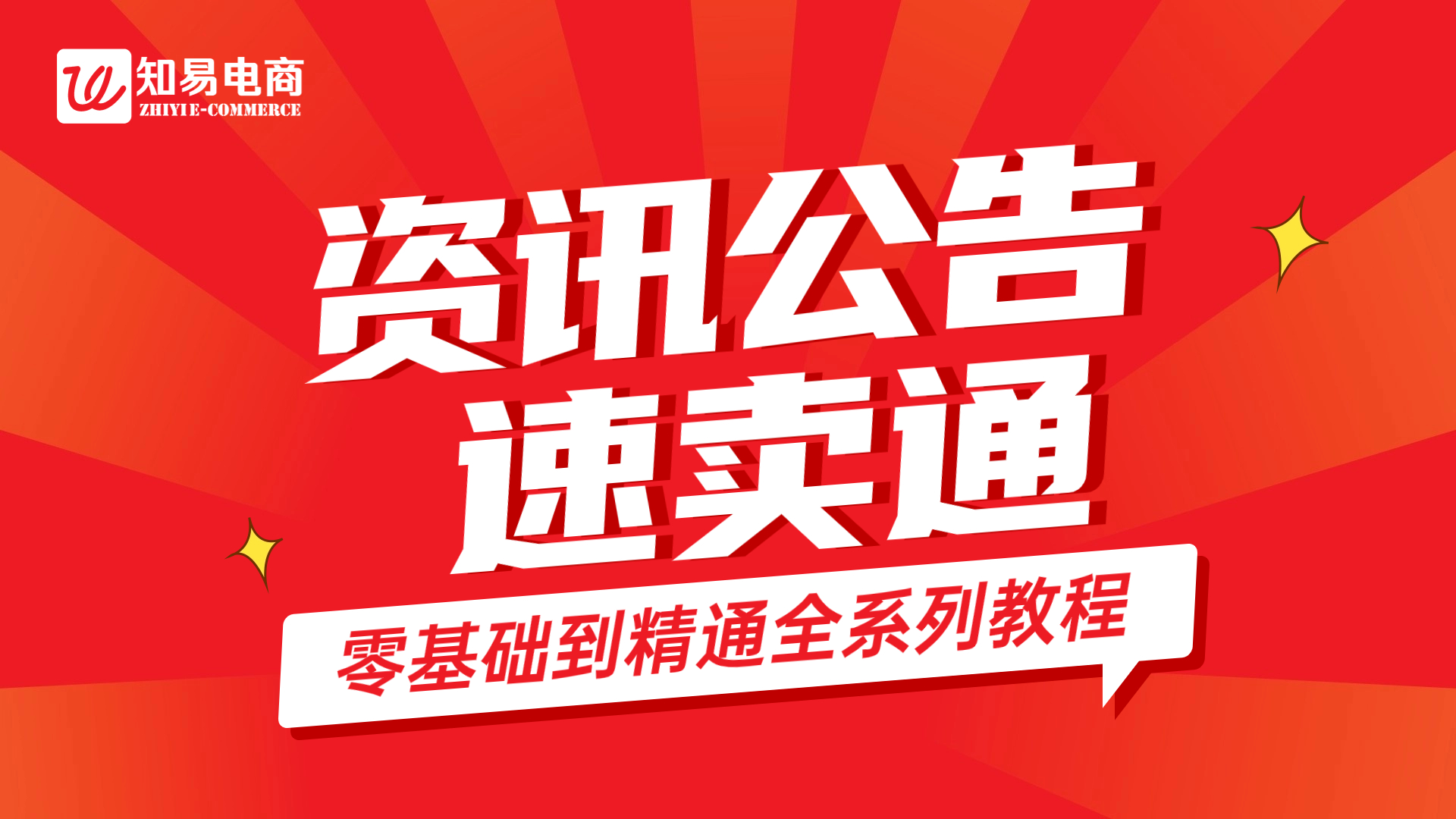 【速卖通公告】菜鸟官方优选仓调拨上线及补贴