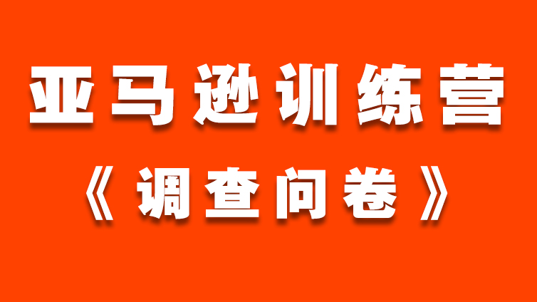 收藏｜亚马逊物流(FBA)创建货件操作指南更新